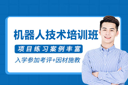 郑州机器人工程实训课堂 | ABB实操编程专家班启动