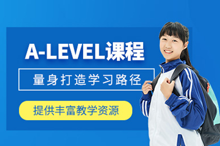 A-Level课程培训班