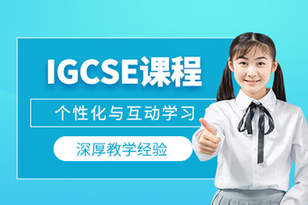 探索IGCSE双语课程培训 – 全面提升学术能力