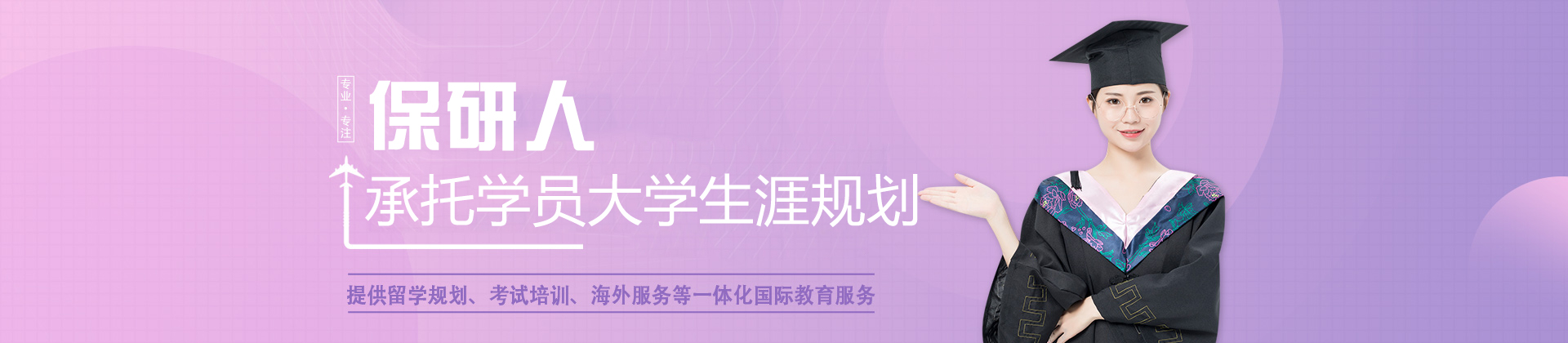 郑州保研人