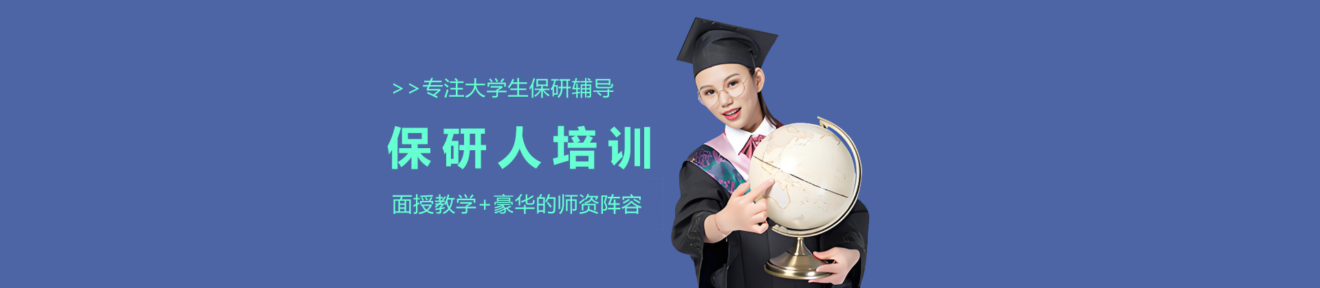 杭州保研人