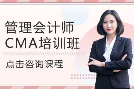 广州CMA权威认证特训营职业精进指南