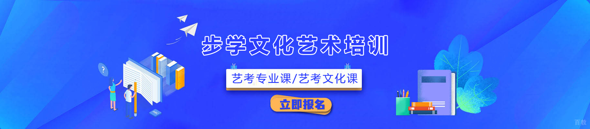 昆明步学文化艺术培训学校