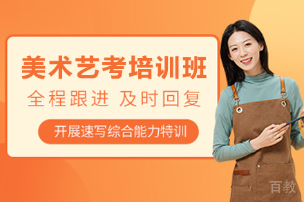 昆明艺考美术培训指南：步学课程特色与职业发展路径