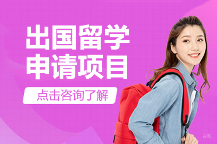 上海海外升学精英定制计划：全方位申请指南