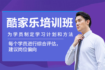 东莞专业酷家乐软件实训课程 - 爱创美教育手把手教学