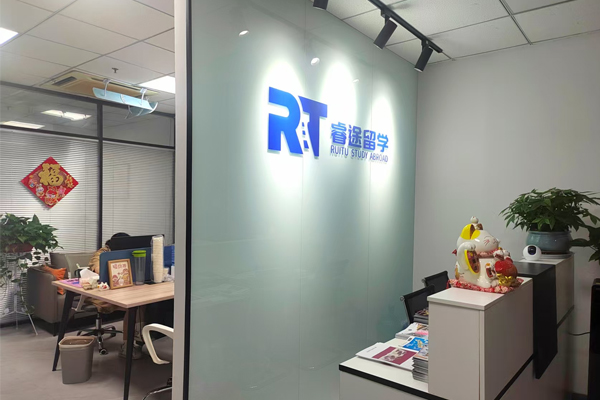 南京睿途留学环境2