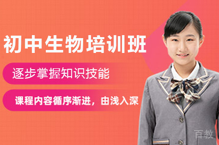 天津初中生物学习新路径｜悉之AI学特训系统全解析