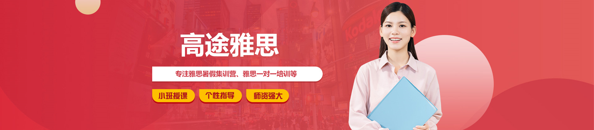 太原高途雅思