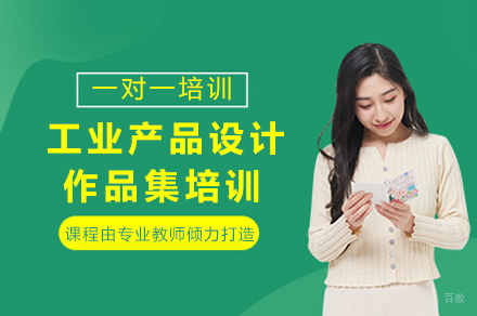 重庆AF艺术中心工业产品设计作品集卓越培训解析