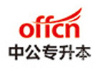 郑州中公专升本
