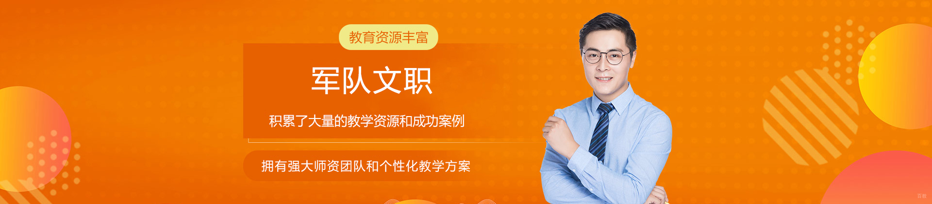 郑州军队文职教育