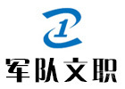 郑州军队文职教育