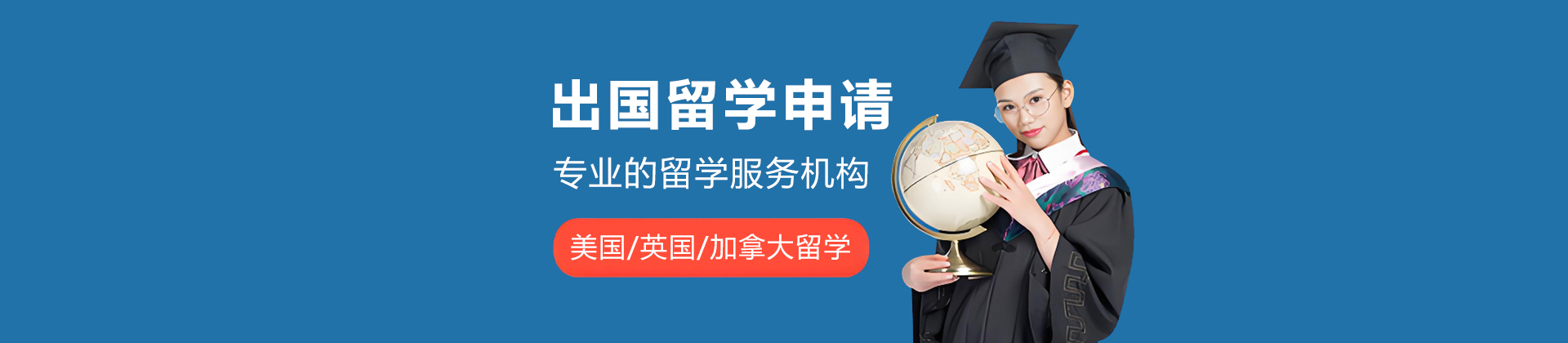 南京睿途留学