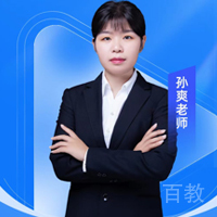孙爽老师