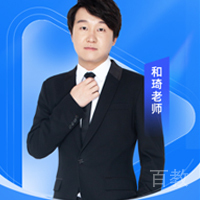 和琦老师