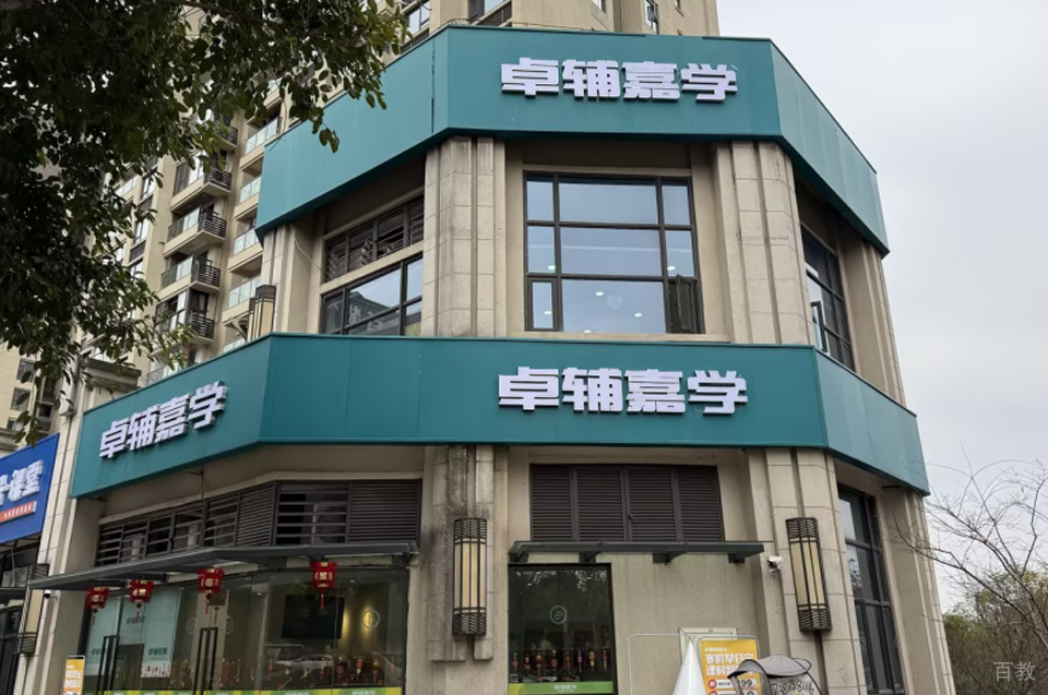 机构门面环境
