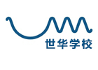常熟世华学校