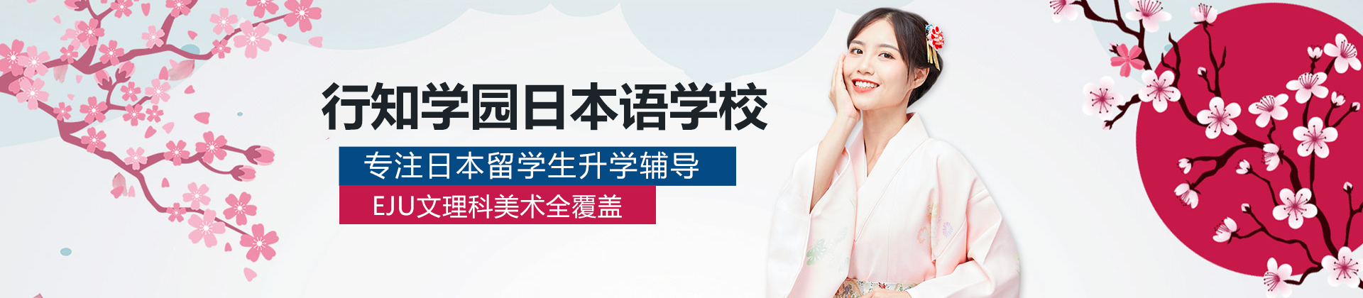 上海行知学园