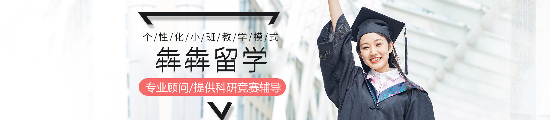 西安犇犇留学