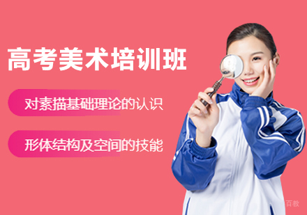 杭州美术高考特训课程精华指南
