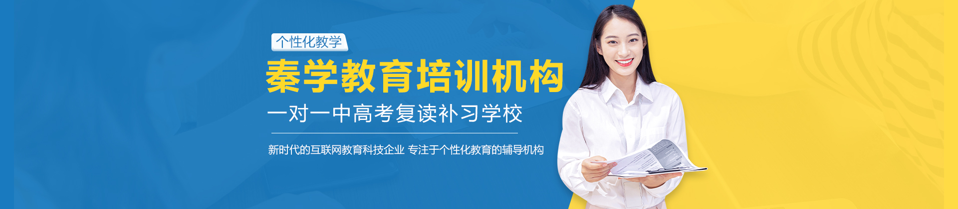 深圳秦学教育培训机构