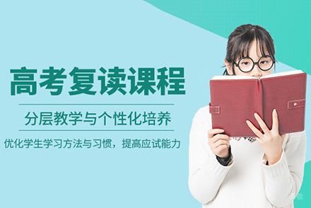 深圳高考复读全科突破方案 - 高效冲刺理想院校