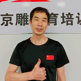 袁中仪老师