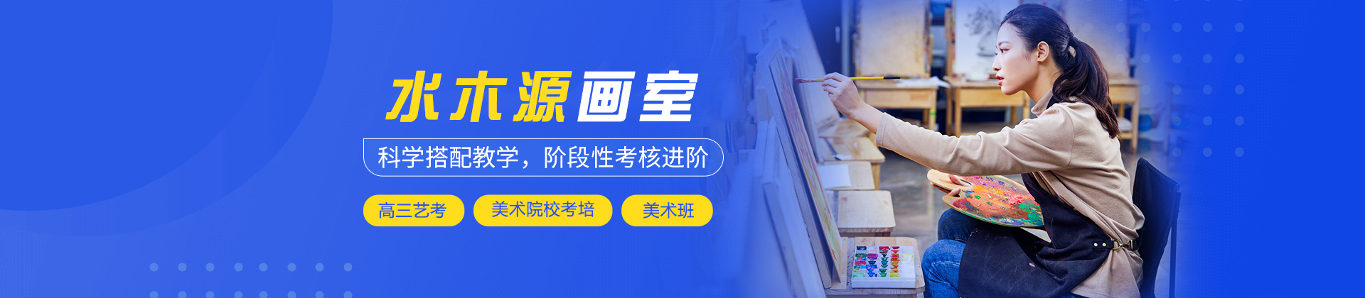 杭州水木源画室