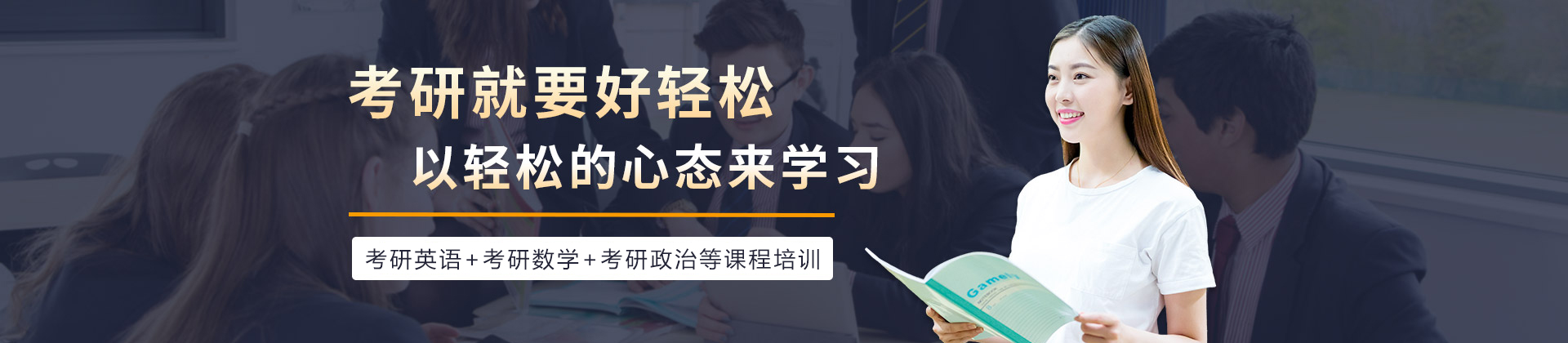 沈阳华图考研