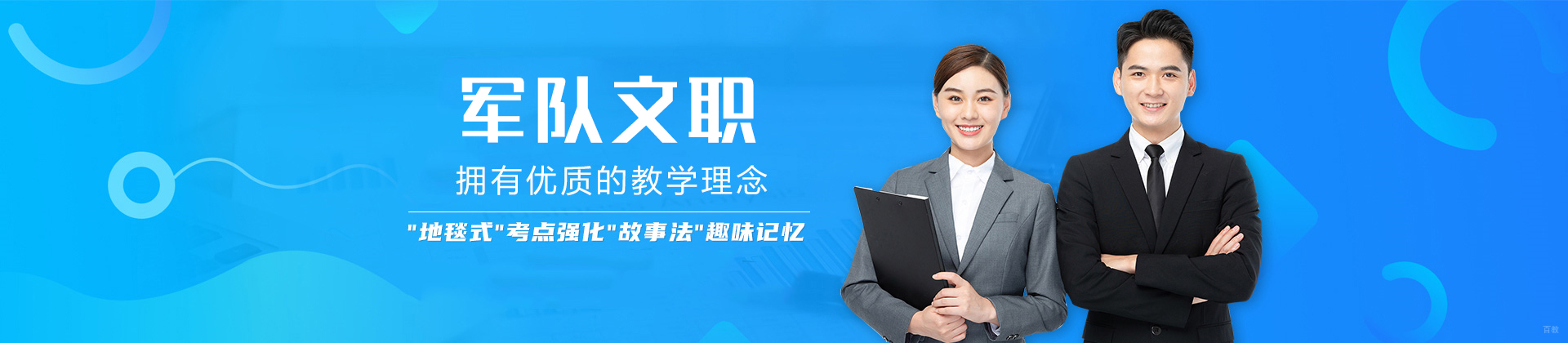 福州军队文职