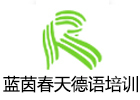 长沙莱茵春天德语培训
