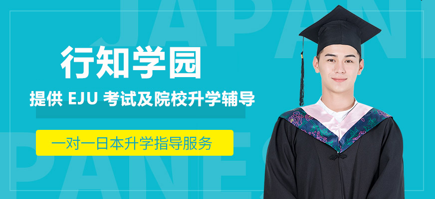 上海行知学园