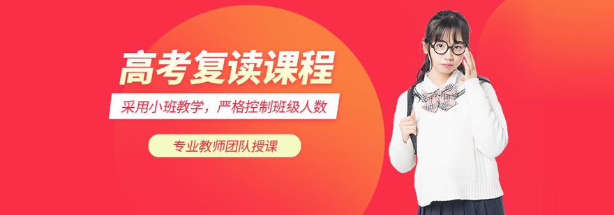 武汉襄阳四中复读班