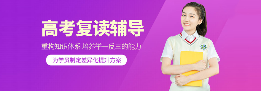 武汉襄阳四中复读班