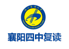 武汉襄阳四中复读班