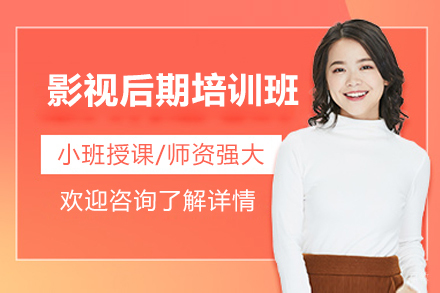 太原影视后期实战培训：掌握剪辑与特效的完整技能