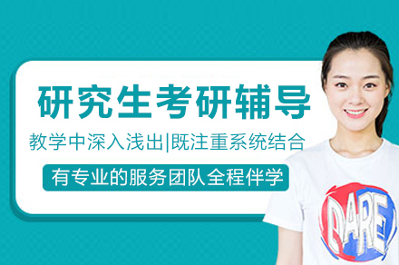 重庆考研通关全路径指南