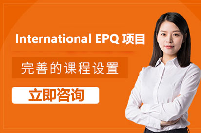 长沙集思学院International EPQ项目详解：培养独立研究能力的黄金通道
