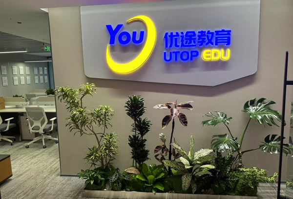 前台环境