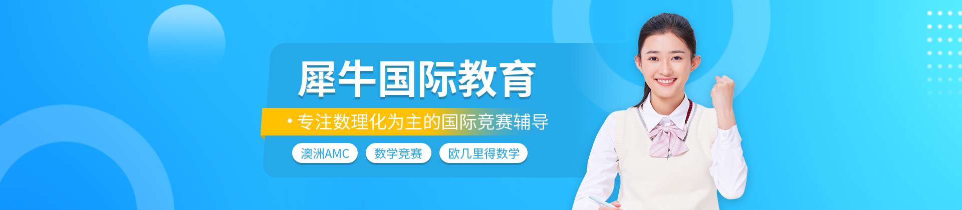 合肥犀牛国际教育