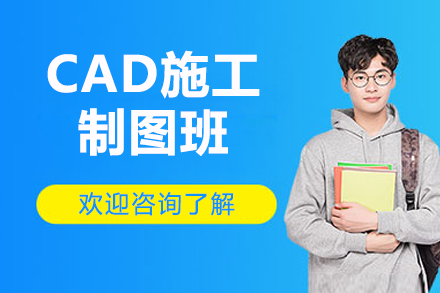 太原CAD施工制图精训：解锁建筑设计新高度