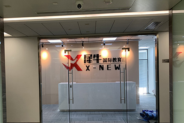 合肥犀牛国际教育校区前台接待区环境展示