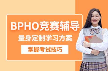 伦敦大学物理奥赛深度课程解析：国际升学强效通道