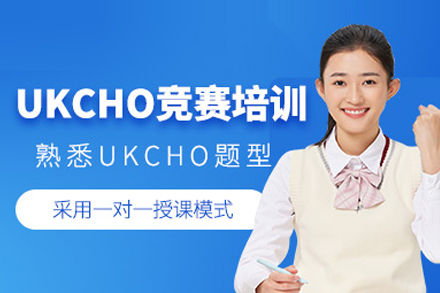 UKChO化学竞赛高效精准备考方案