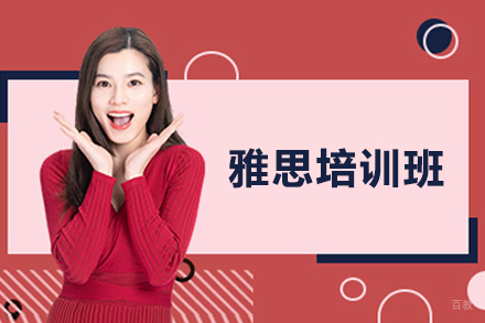 青岛金吉列雅思高效提分课程详解及备考指南
