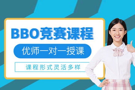 BBO生物竞赛全方位深度攻略与课程详情