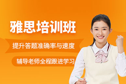 全方位雅思备考特训 | 高效突破语言能力