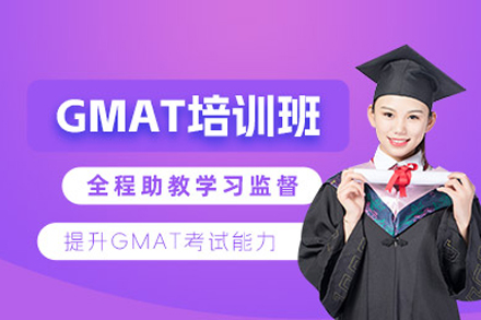 合肥犀牛GMAT深度强化训练：掌握考试策略的必经之路