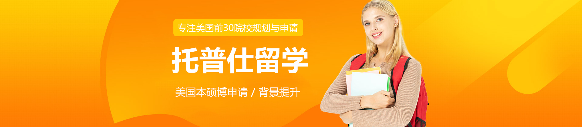 长沙托普仕留学